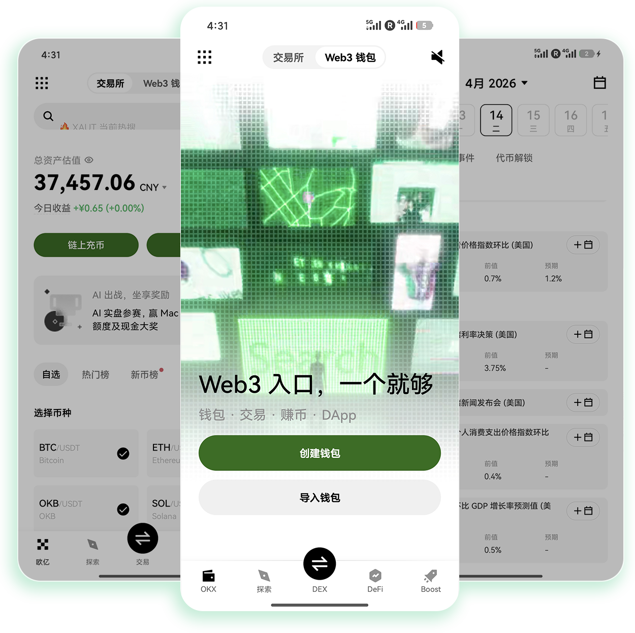 易欧app官网注册 零基础加密货币交易账户开通官方入口